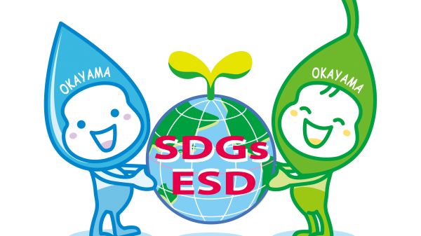 Illustration of two seedlings holding the globe and in the center is red text that says, "SDGs ESD"